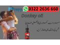buy-donkey-oil-at-best-price-online-shopping-price-in-sheikhupura-small-1