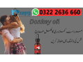 donkey-oil-30ml-at-best-price-in-tando-allahyar-100-safe-small-0