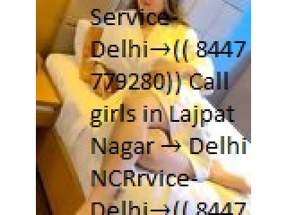 Call Girls in Daryaganj ((Delhi  +91–8447779280//☆-☆ Escort Service Delhi