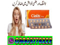 new-cialis-5mg-tablets-price-in-lahore-03003778222-small-0