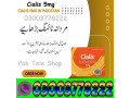 new-cialis-5mg-tablets-price-in-faisalabad-03003778222-small-0