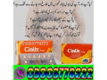 new-cialis-5mg-tablets-price-in-gujranwala-03003778222-small-0