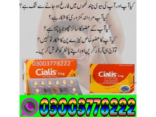 New Cialis 5mg Tablets Price in Gujranwala\ 03003778222