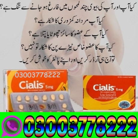 new-cialis-5mg-tablets-price-in-gujranwala-03003778222-big-0