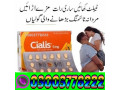 new-cialis-5mg-tablets-price-in-multan-03003778222-small-0