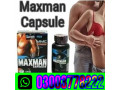 maxman-capsules-price-in-pakistan-03003778222-small-0