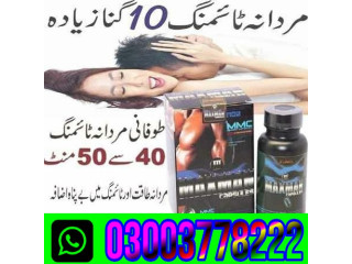 Maxman Capsules Price In Chiniot\ 03003778222