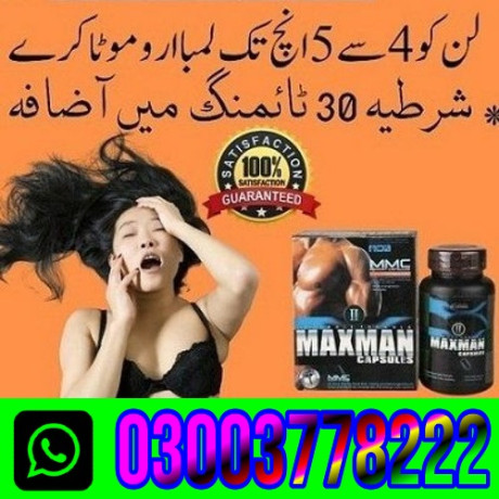 maxman-capsules-price-in-samundri-03003778222-big-0