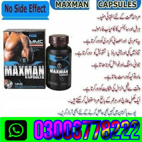 maxman-capsules-price-in-tando-allahyar-03003778222-big-0