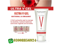 made-in-thailand-ultra-v-gel-60ml-online-price-in-sadiqabad-03008856924-small-0